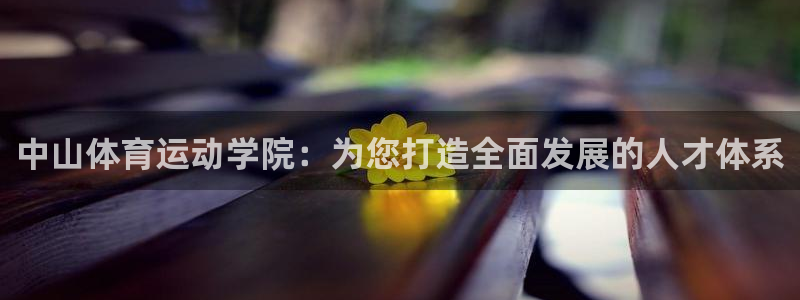 米兰体育官方正版app娱乐网站