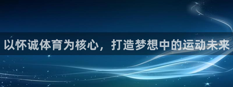 米兰体育官方正版app娱乐平台